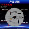金田锯片银星系列：110/4寸~250/10寸 商品缩略图5