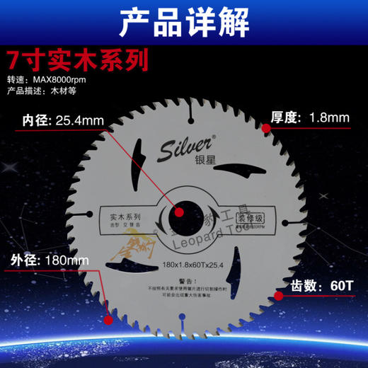 金田锯片银星系列：110/4寸~250/10寸 商品图5