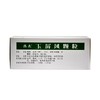 玉屏风颗粒 商品缩略图1