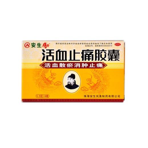 活血止痛胶囊 商品图0