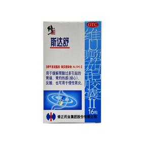 维U颠茄铝胶囊Ⅱ