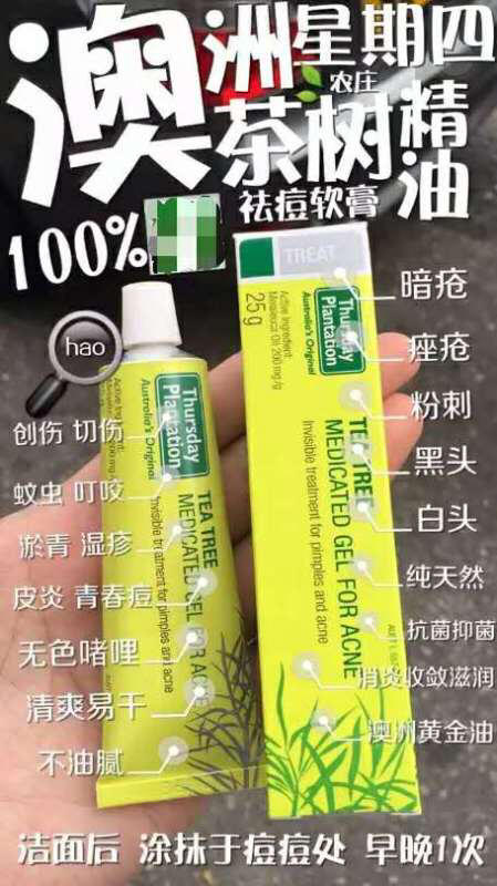 澳洲祛痘膏祛痘痘、有效针对暗疮和粉刺、黑头 澳洲神器 商品图2