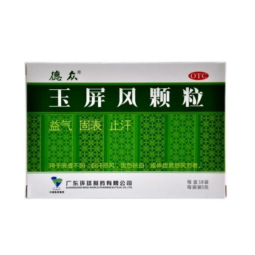 玉屏风颗粒 商品图0