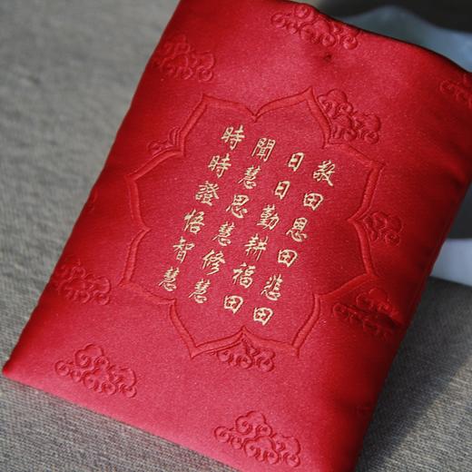 方形佛珠袋阿弥陀佛六字大明咒发菩提心福慧双修