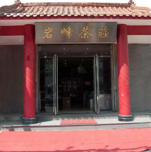 铁观音 茶王王庆章提供原料 特价240元 60袋 京津冀包邮 商品图4