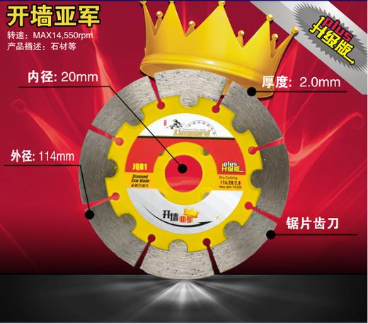 金钱豹105-230mm冠军/亚军系列瓷砖开墙石材玻化砖干切锯片 商品图5