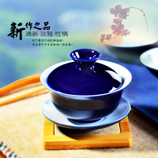 永利汇陶瓷器盖碗 三才碗敬茶碗泡茶功夫茶杯 颜色釉茶具 商品图2