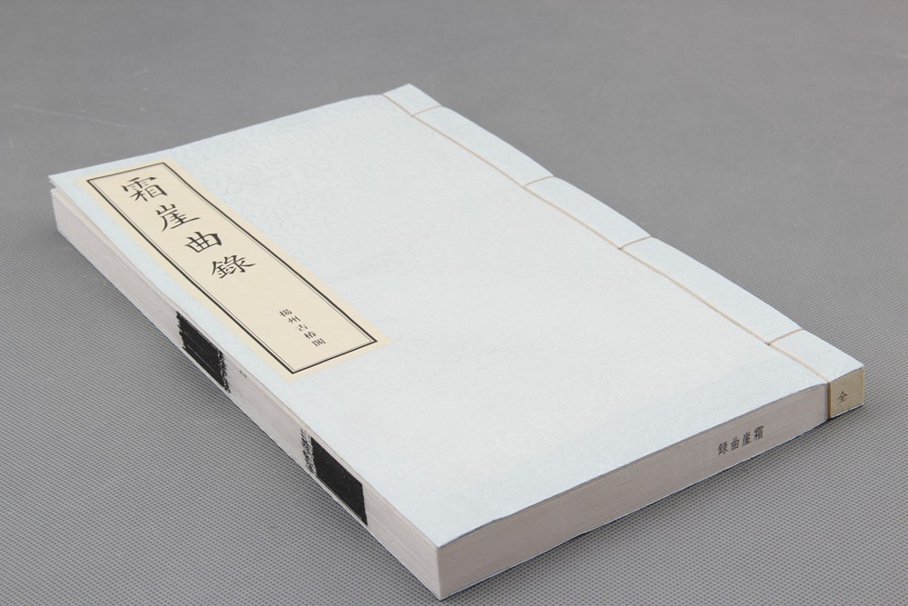 一代宗师吴梅的散曲珍本《霜崖曲录》