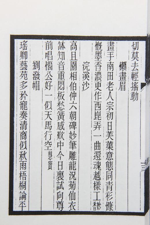 一代宗师吴梅的散曲珍本《霜崖曲录》 商品图6