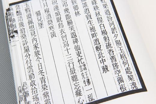 一代宗师吴梅的散曲珍本《霜崖曲录》 商品图8