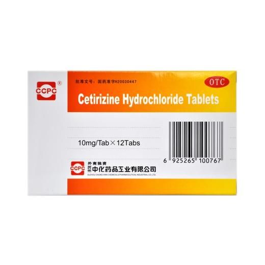 盐酸西替利嗪片（希瓦丁） 商品图1