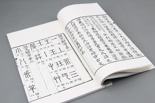 马叙伦多彩笔批注汲古阁本《说文解字》 商品图5