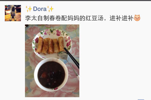 【推荐】李太的秘制春卷 商品图3