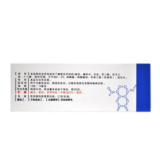 丁酸氢化可的松乳膏(舒夫林) 商品图1