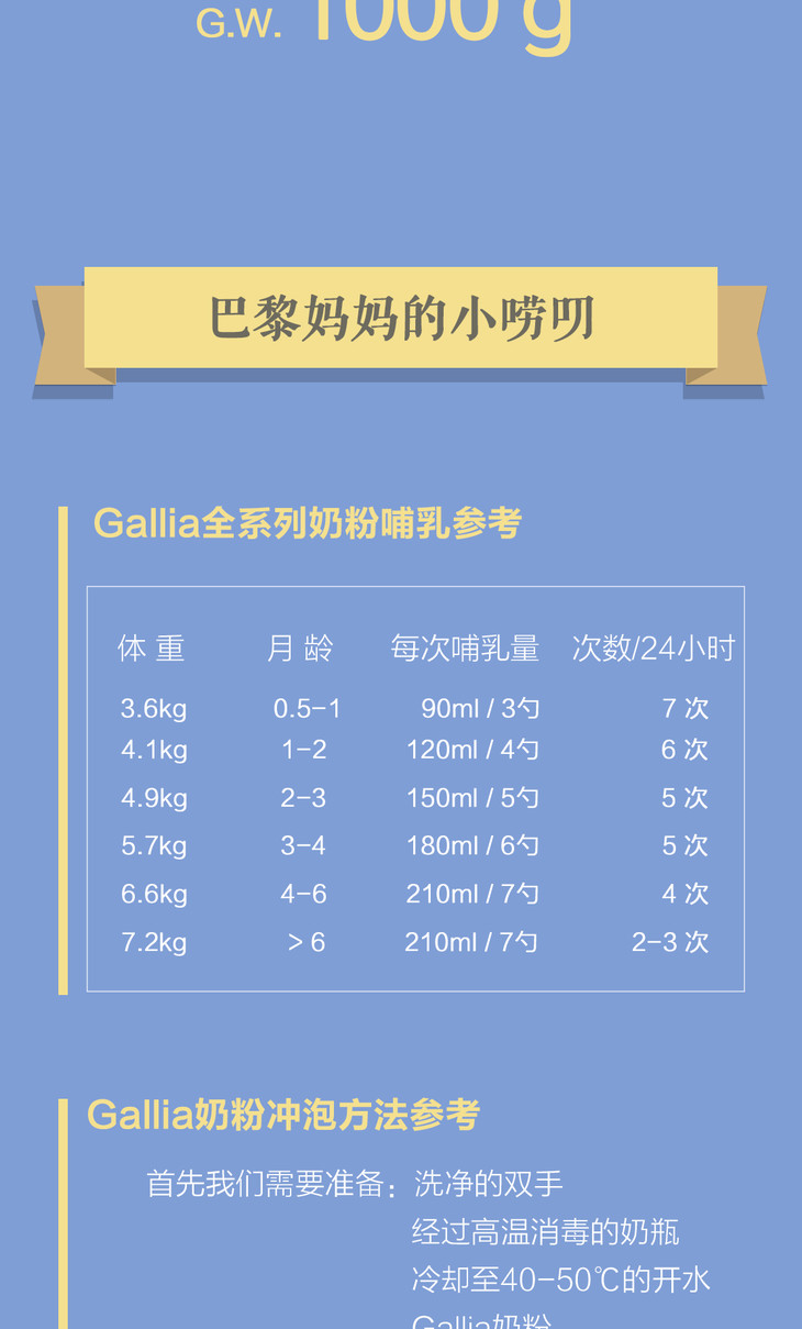 法国gallia佳丽雅二段近母乳配方奶粉900g(适合混合母乳喂养)