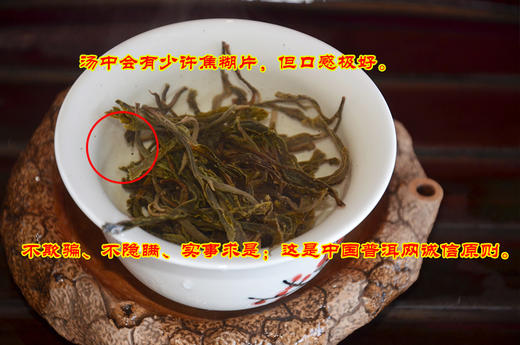 2015年曼糯古树茶纯料散茶 商品图3