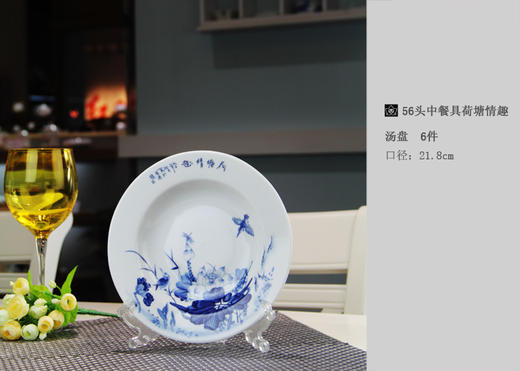 景德镇陶瓷 国瓷红叶 56头餐具荷塘情趣 商品图2