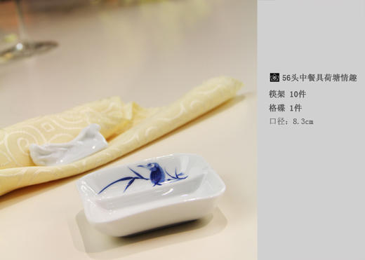 景德镇陶瓷 国瓷红叶 56头餐具荷塘情趣 商品图8