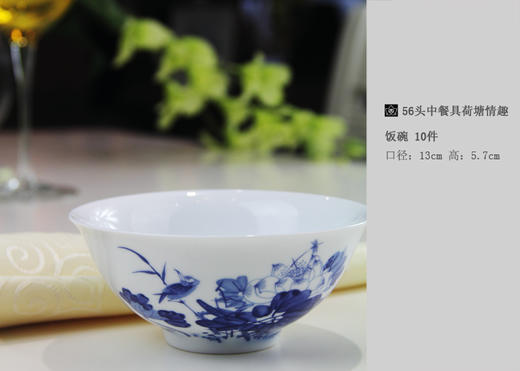 景德镇陶瓷 国瓷红叶 56头餐具荷塘情趣 商品图3
