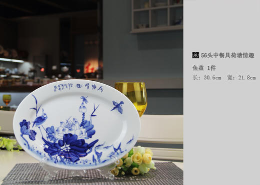 景德镇陶瓷 国瓷红叶 56头餐具荷塘情趣 商品图1