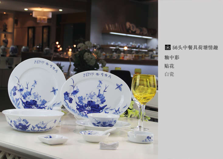 景德镇陶瓷 国瓷红叶 56头餐具荷塘情趣