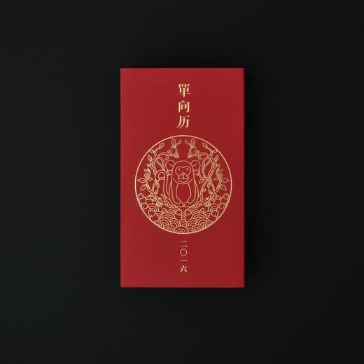 单向空间 2016 年「单向历」桌历日历 商品图0