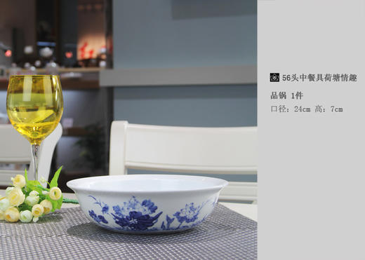 景德镇陶瓷 国瓷红叶 56头餐具荷塘情趣 商品图4