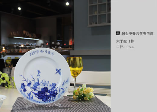 景德镇陶瓷 国瓷红叶 56头餐具荷塘情趣 商品图5