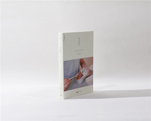 四季便当Ⅰ 吉井忍 商品图1
