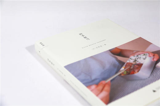 四季便当Ⅰ 吉井忍 商品图2