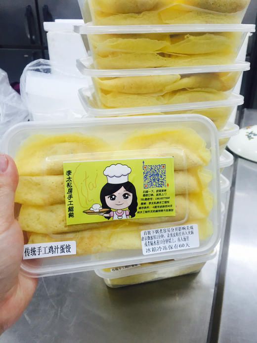 【年菜】李太传统鸡汁蛋饺12枚 商品图1