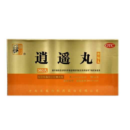 逍遥丸 商品图0