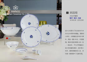 景德镇陶瓷 国瓷红叶 韩国菊中餐具