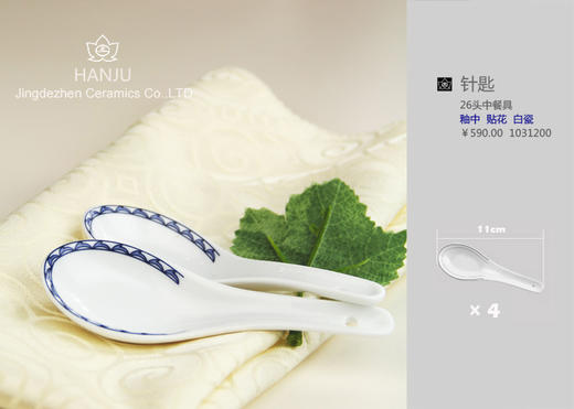 景德镇陶瓷 国瓷红叶 韩国菊中餐具 商品图7