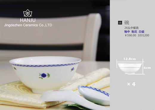 景德镇陶瓷 国瓷红叶 韩国菊中餐具 商品图2