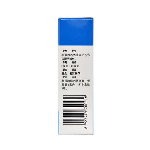 苄达赖氨酸滴眼液（莎普爱思） 商品图2