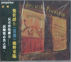 刘汉盛榜单 必收爵士 JAZZ AT THE PAWNSHOP Vol.1 当铺爵士1 CD 商品缩略图0