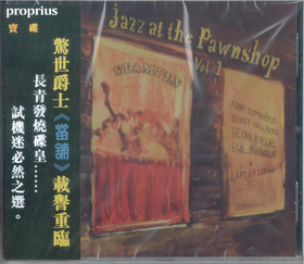 刘汉盛榜单 必收爵士 JAZZ AT THE PAWNSHOP Vol.1 当铺爵士1 CD