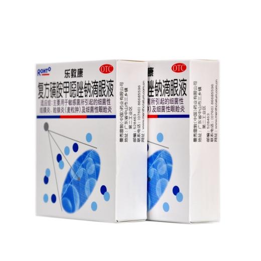 复方磺胺甲噁唑钠滴眼液（乐敦康） 商品图2