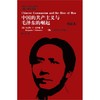中国的共产主义与毛泽东的崛起（典藏本）（国外毛泽东研究译丛） 商品缩略图0