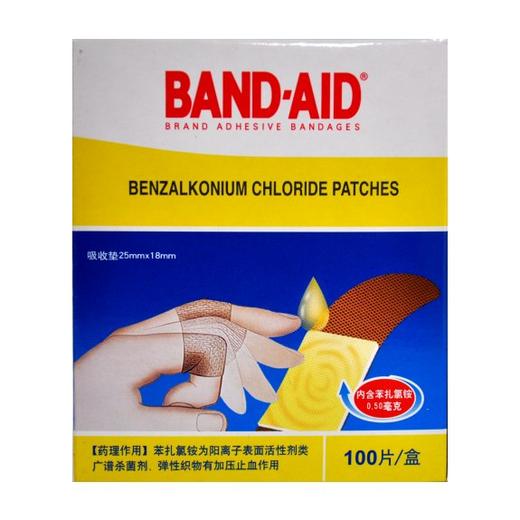 苯扎氯铵贴（邦廸） 商品图2