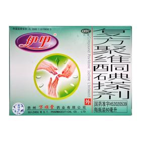 复方聚维酮碘搽剂