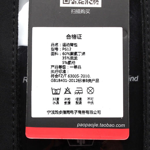 跑步指南 P612 运动跑步臂包 透明触屏iPhone6适用 商品图5