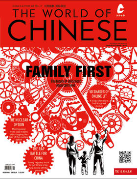 《汉语世界》2016年第1期 The World of Chinese 2016 Issue 01