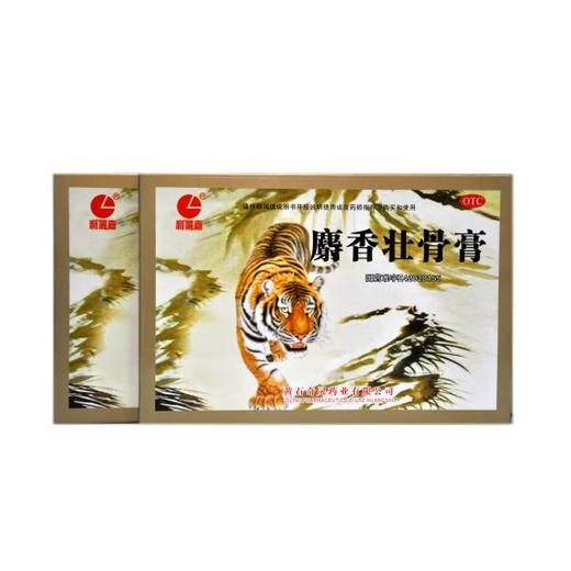 麝香壮骨膏黄石