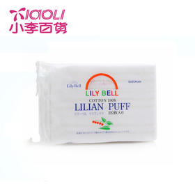 丽丽贝尔化妆棉222枚