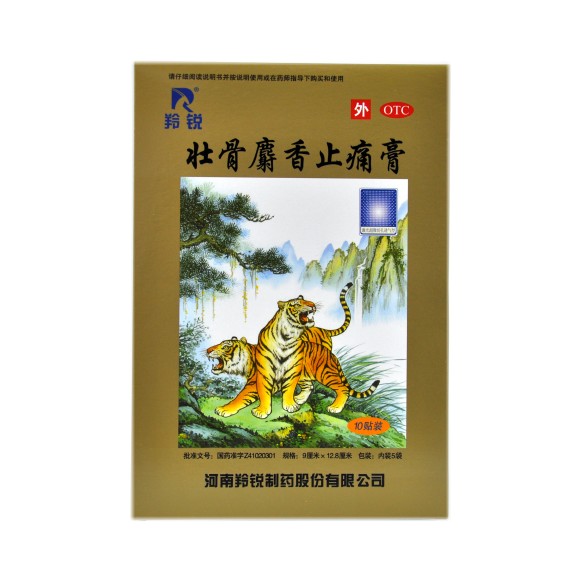 壮骨麝香止痛膏（羚锐）