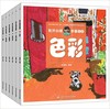 和开心球学画画全六册 刘海容 3-6岁 5-6岁 6-12岁 零基础 儿童学画画书 入门教材 幼儿绘画启蒙书 商品缩略图0