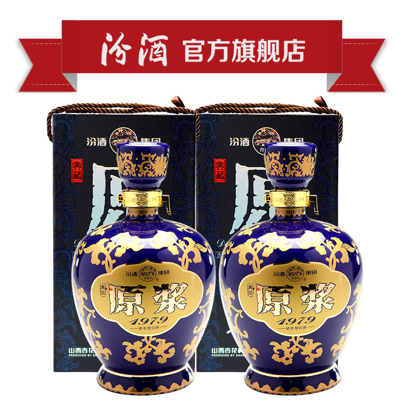 山西汾酒杏花村酒 典藏原浆52度1l*2 清香型白酒