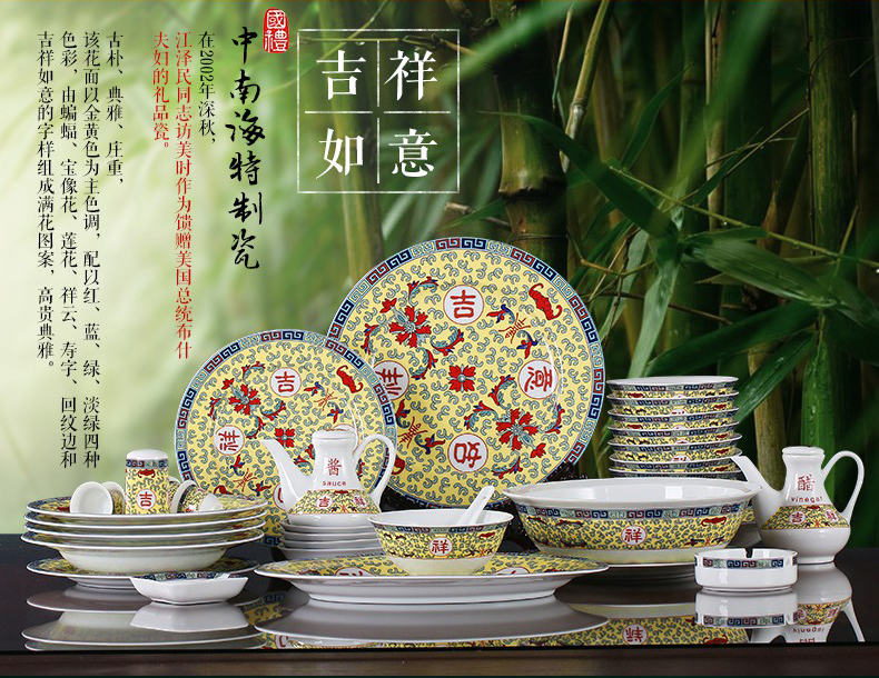 景德镇陶瓷 国瓷红叶 吉祥如意中餐具